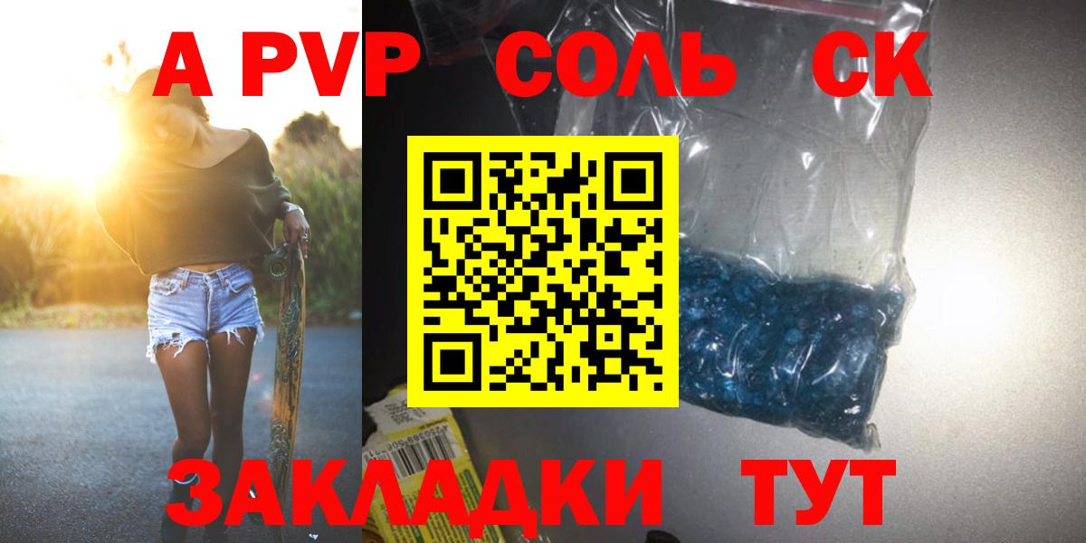 Альфа ПВП СК КРИС  Alpha PVP VHQ  Кемерово  Вход с VPN  Alpha PVP Crystall 