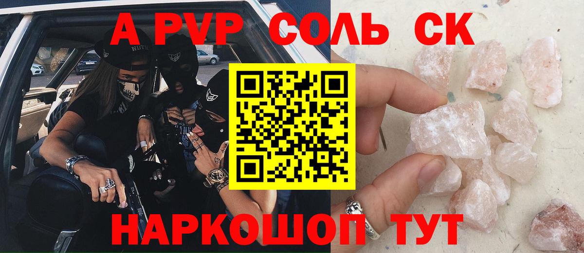 А ПВП СК Кемерово