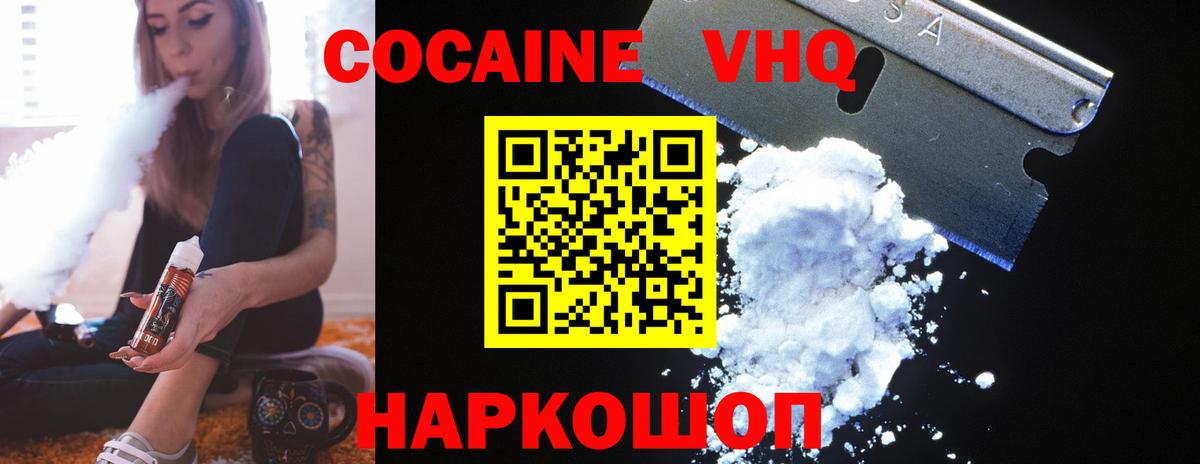 где найти   Вход с VPN  Cocaine  Кокаин Колумбийский  Кемерово  КОКАИН Боливия 