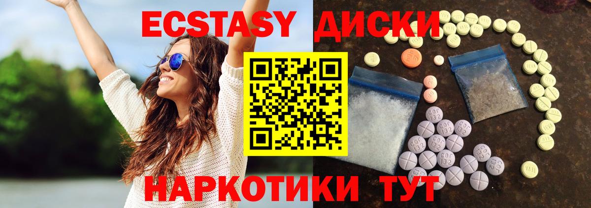 Кемерово  Ecstasy Punisher  Экстази Punisher  Ecstasy  Вход с VPN 