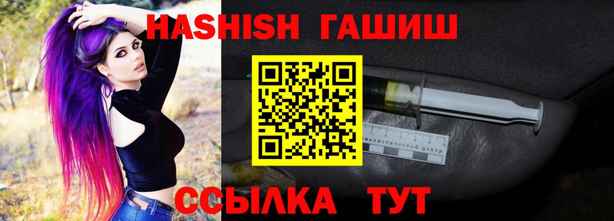 Гашиш Кемерово
