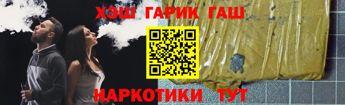Кемерово  как найти   ГАШИШ хэш  Вход с VPN  ГАШ гашик 