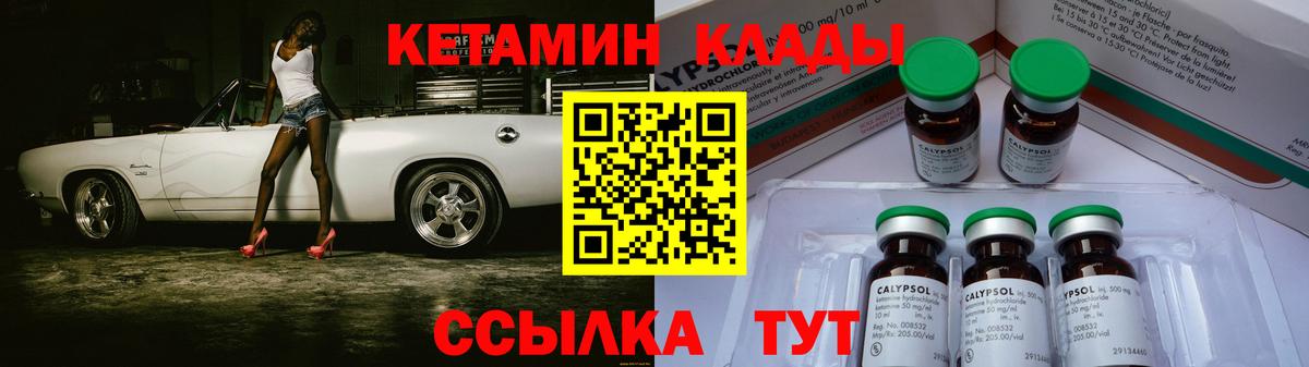 КЕТАМИН ketamine  Вход с VPN  KRAKEN ссылка  Кемерово 