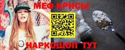 крисы Краснокаменск