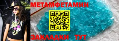 первитин Краснознаменск