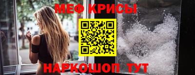 крисы Краснокаменск