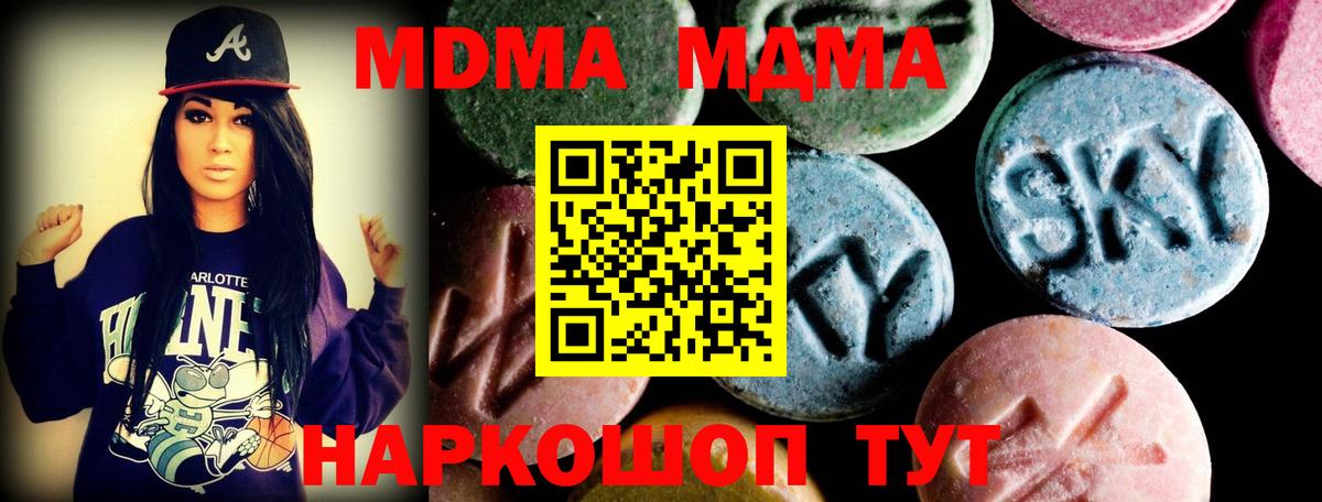 МДМА Molly Кемерово