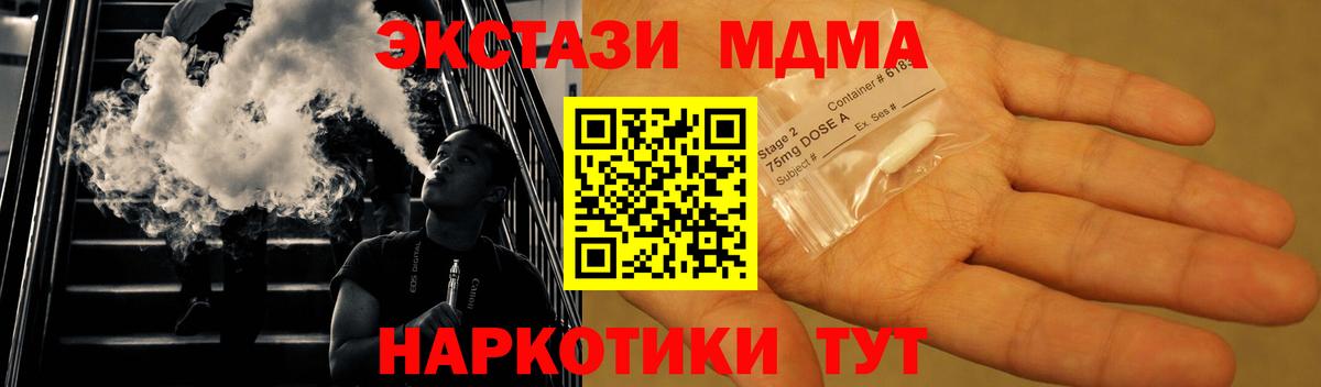 МДМА crystal  MDMA кристаллы  Кемерово  МДМА  Вход с VPN 