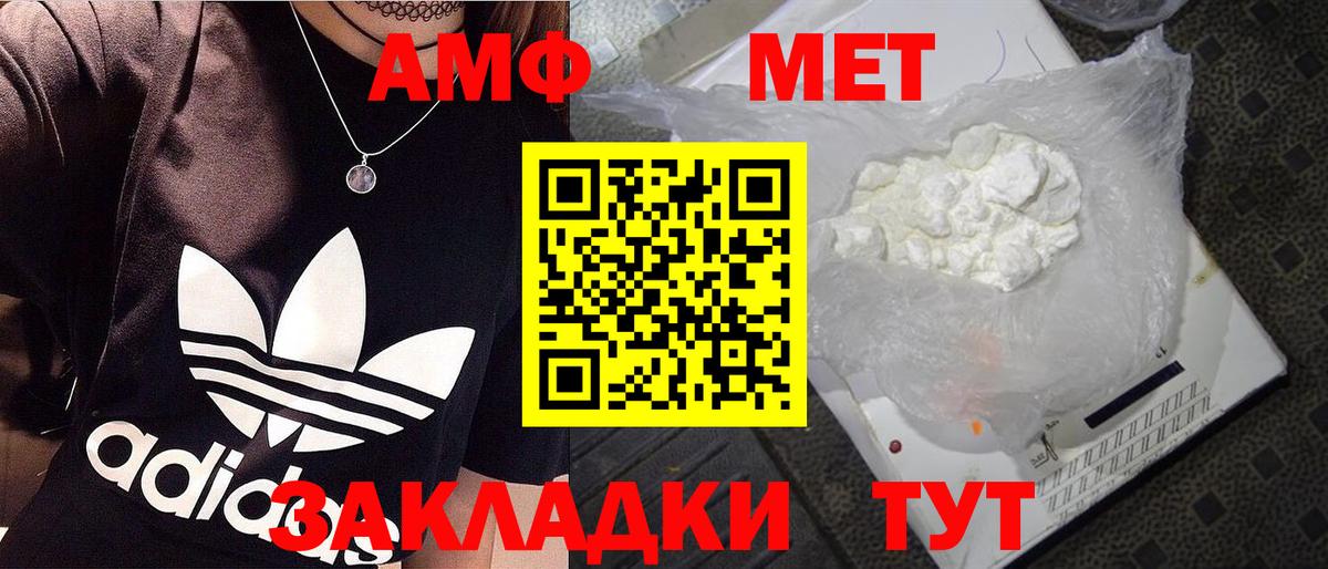 МЕТАМФЕТАМИН пудра Кемерово
