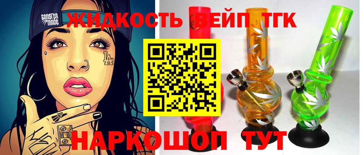 Дистиллят ТГК жижа  Дистиллят ТГК THC oil  Кемерово  Вход с VPN 